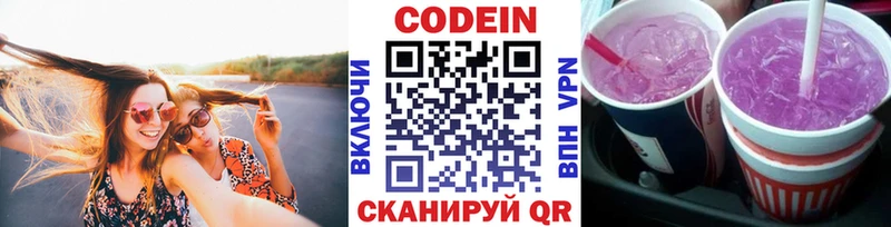 Купить где  Туринск  Codein Purple Drank 