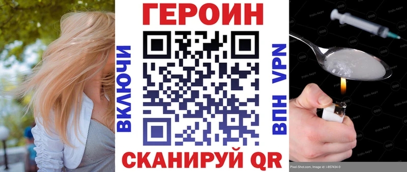 Купить закладки  Туринск  Героин VHQ 